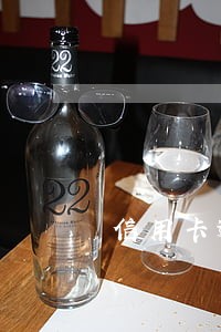 信用卡逾期打电话说报案起诉 信用卡逾期打电话说报案起诉