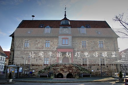 信用卡逾期打电话银监会 信用卡逾期打电话银监会