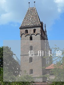 信用卡逾期打银行客服