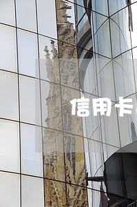 信用卡逾期扣信用卡的钱