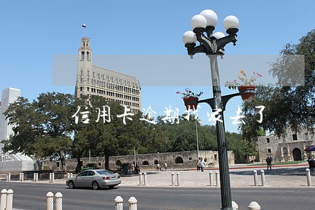 信用卡逾期找家去了