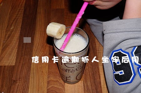 信用卡逾期抓人坐牢后用还钱 信用卡逾期抓人坐牢后用还钱