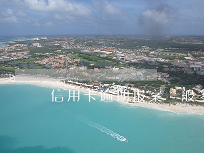 信用卡逾期报案一般多久立案 信用卡逾期报案一般多久立案