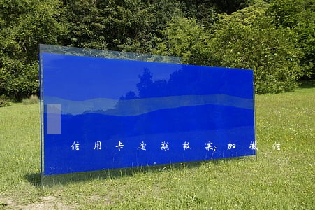 信用卡逾期报案加微信