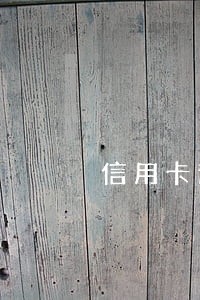 信用卡逾期报案还款 信用卡逾期报案还款