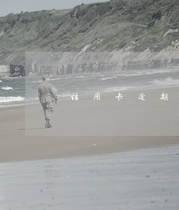 信用卡逾期报警要拘留多少天