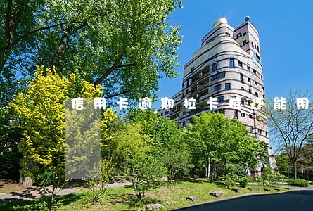信用卡逾期拉卡拉还能用吗 信用卡逾期拉卡拉还能用吗