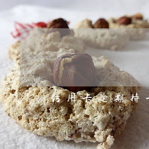 信用卡逾期持卡人有病无力偿还 信用卡逾期持卡人有病无力偿还