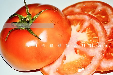 信用卡逾期持续月数为3 信用卡逾期持续月数为3