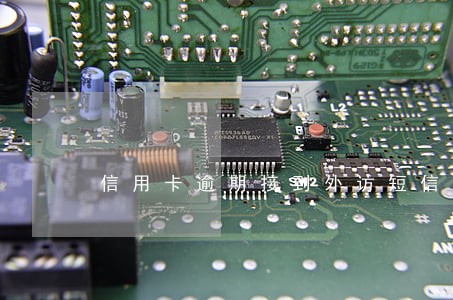 信用卡逾期接到外访短信怎么办 信用卡逾期接到外访短信怎么办