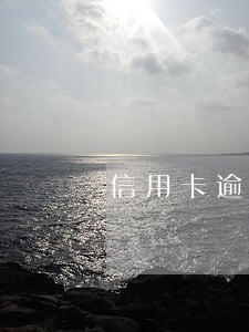 信用卡逾期接电话也协商不了