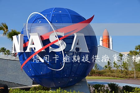 信用卡逾期提供撤案资料 信用卡逾期提供撤案资料