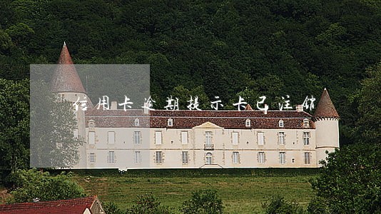 信用卡逾期提示卡已注销 信用卡逾期提示卡已注销