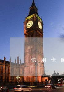 信用卡逾期收到平信 信用卡逾期收到平信