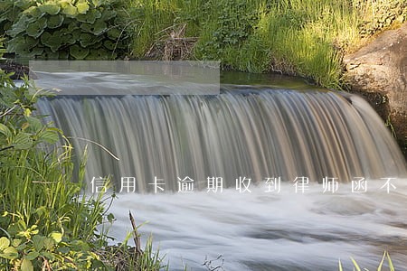 信用卡逾期收到律师函不理 信用卡逾期收到律师函不理