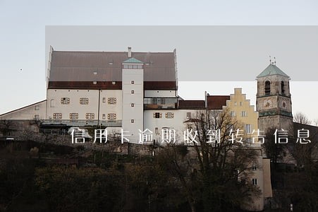 信用卡逾期收到转告信息是真的吗 信用卡逾期收到转告信息是真的吗