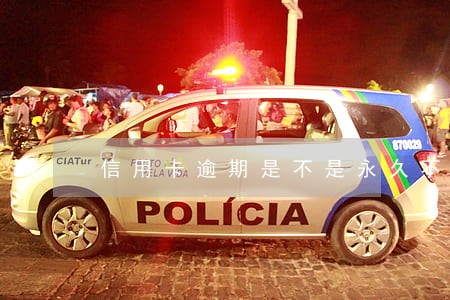 信用卡逾期是不是永久不可以用了