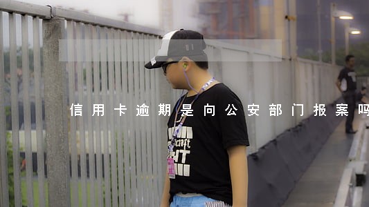 信用卡逾期是向公安部门报案吗 信用卡逾期是向公安部门报案吗