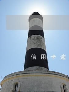 信用卡逾期是否列入执行人 信用卡逾期是否列入执行人
