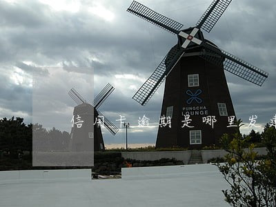 信用卡逾期是哪里发建逮捕令