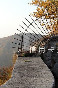 信用卡逾期是时候可以恢复分期