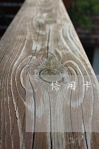 信用卡逾期是终身的么 信用卡逾期是终身的么