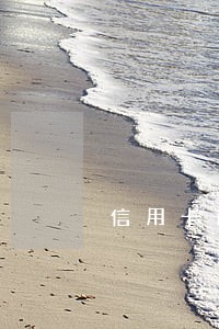 信用卡逾期有什么方法能消除 信用卡逾期有什么方法能消除