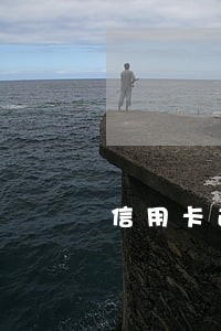 信用卡逾期有短信发来庭审通知