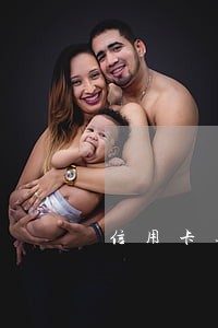 信用卡逾期有糖尿病负刑事责任吗
