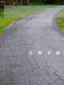 信用卡逾期未还能考事业编吗