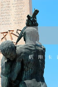 信用卡逾期未还能贷款吗 信用卡逾期未还能贷款吗