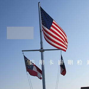 信用卡逾期检测风控 信用卡逾期检测风控
