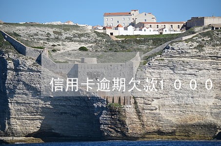 信用卡逾期欠款10000 信用卡逾期欠款10000