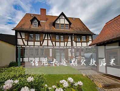 信用卡逾期欠款后果 信用卡逾期欠款后果