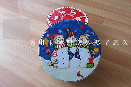 信用卡逾期次数多了怎么解决