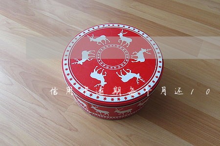 信用卡逾期每个月还100会被起诉吗 信用卡逾期每个月还100会被起诉吗