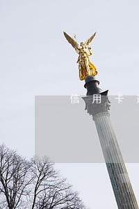 信用卡逾期民事起诉 信用卡逾期民事起诉