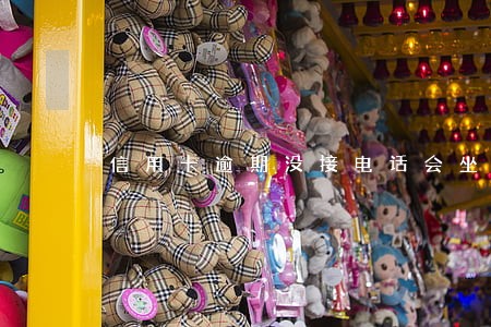 信用卡逾期没接电话会坐牢吗 信用卡逾期没接电话会坐牢吗