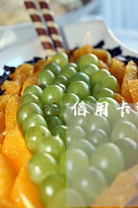 信用卡逾期没能力还款会坐牢吗 信用卡逾期没能力还款会坐牢吗