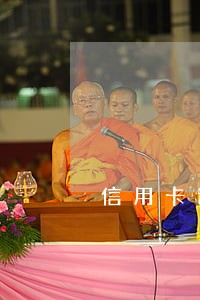 信用卡逾期没还可以办房贷吗 信用卡逾期没还可以办房贷吗