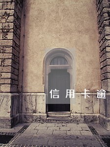 信用卡逾期没还能考驾照吗 信用卡逾期没还能考驾照吗
