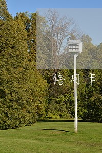 信用卡逾期注销后再使用会怎样 信用卡逾期注销后再使用会怎样