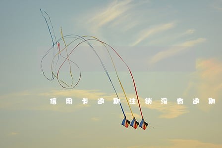信用卡逾期注销没有逾期记录 信用卡逾期注销没有逾期记录