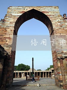 信用卡逾期派出所拘传的条件