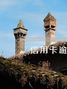 信用卡逾期清收调查 信用卡逾期清收调查