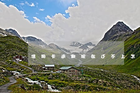 信用卡逾期现在还不上怎么办