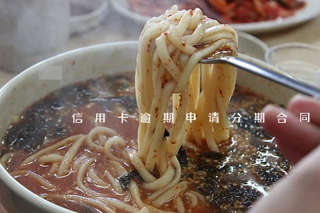 信用卡逾期申请分期合同 信用卡逾期申请分期合同
