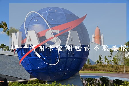 信用卡逾期电话不敢接银行怎么办 信用卡逾期电话不敢接银行怎么办
