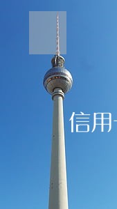 信用卡逾期电话催收视频 信用卡逾期电话催收视频