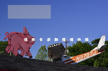 信用卡逾期疫情协商 信用卡逾期疫情协商